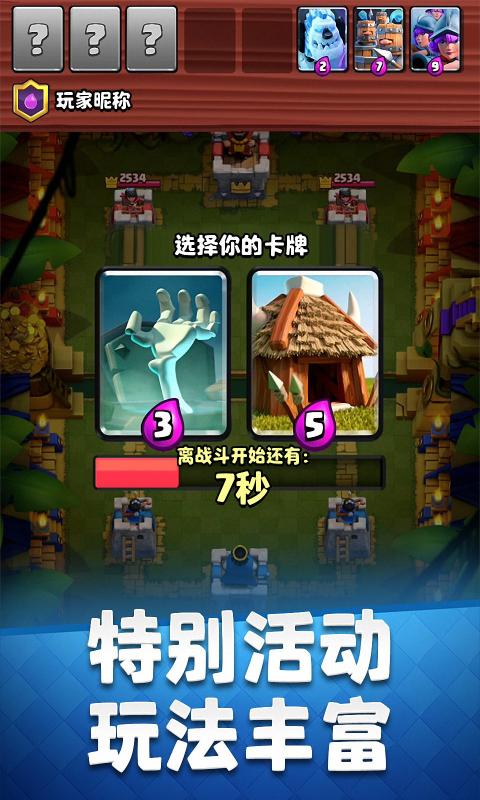 混沌城堡截图
