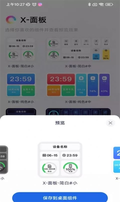 一键锁屏大全截图