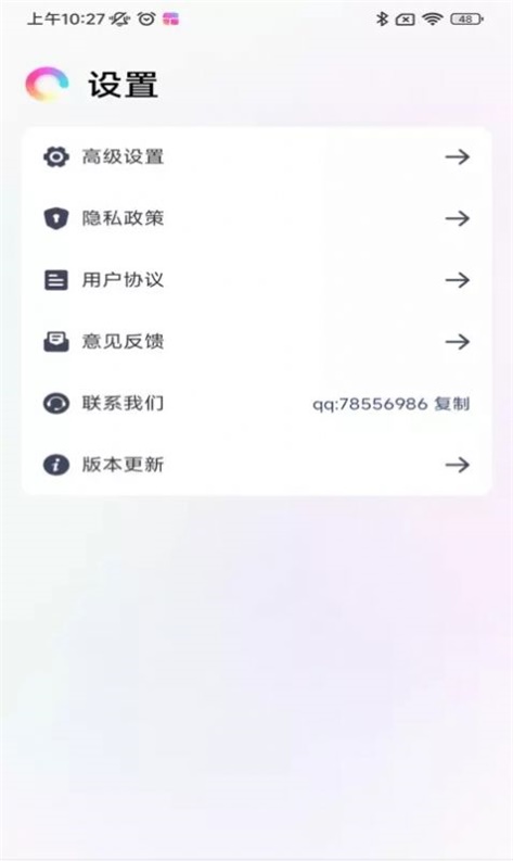 一键锁屏大全截图