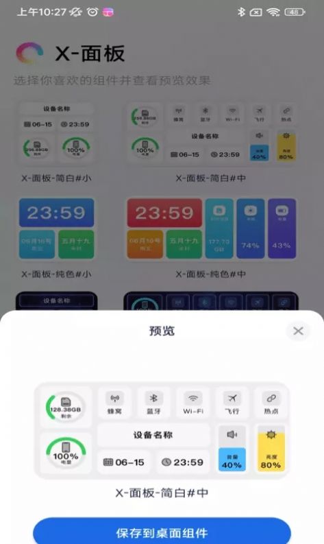 一键锁屏大全截图
