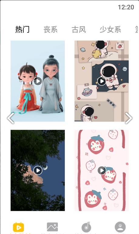 动态屏保截图