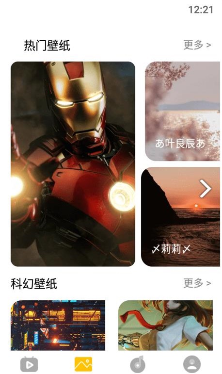 动态屏保截图