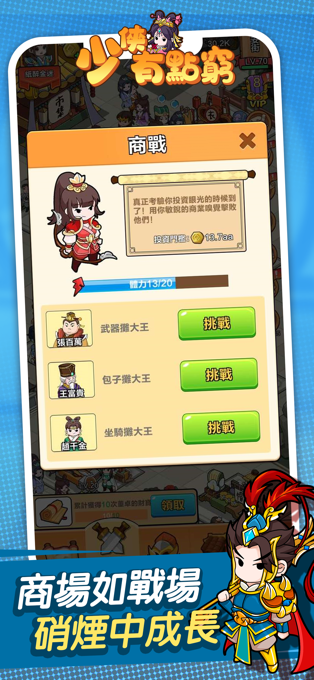 国王保卫军截图