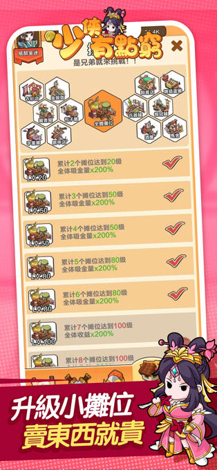国王保卫军截图