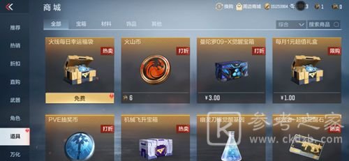 穿越火线华夏币怎么兑换 华夏币兑换方法介绍
