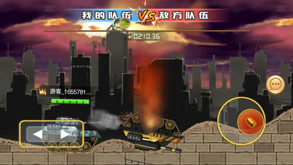 坦克大乱斗截图