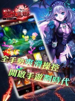 暗夜血姬截图