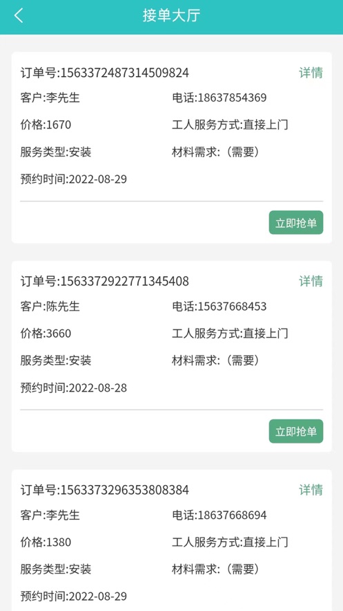 王牌电工截图