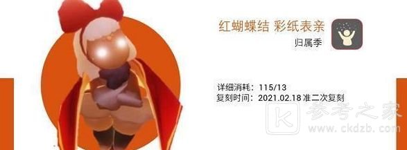 光遇9.8复刻先祖预测2022 9.8复刻先祖在哪