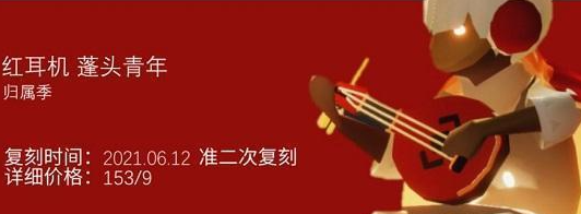 光遇9.8复刻先祖预测2022 9.8复刻先祖在哪