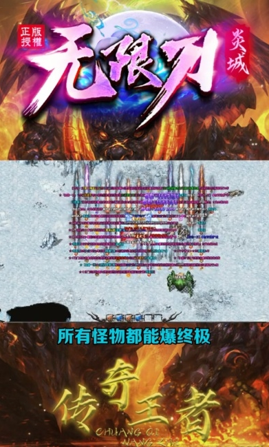 炎城崛起无限刀截图