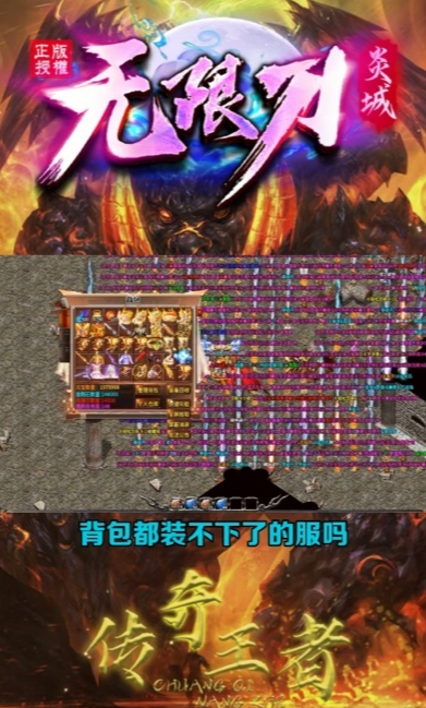 炎城崛起无限刀截图