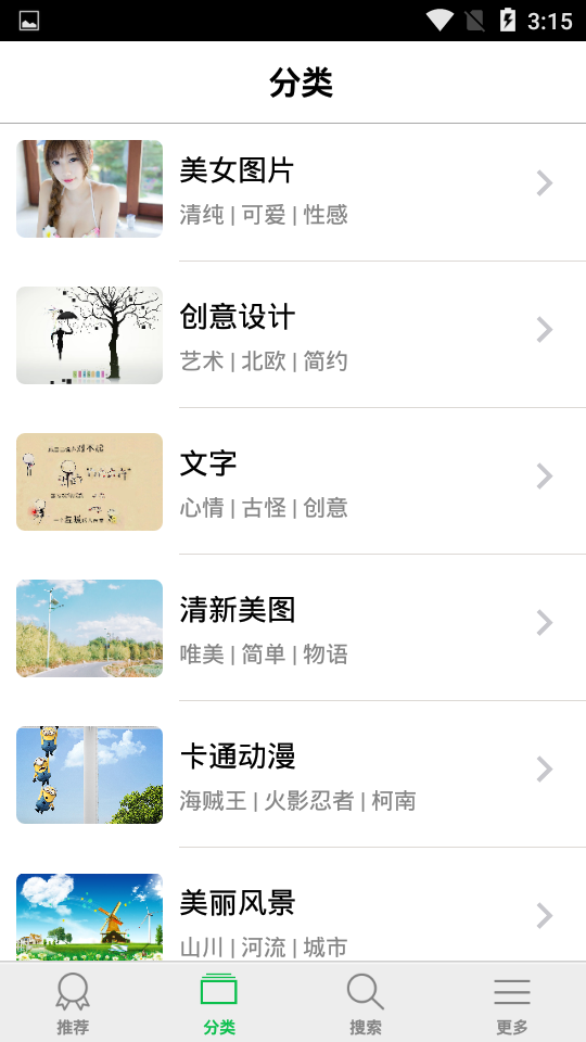 绿韵壁纸精选截图