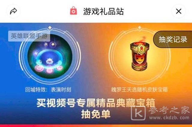 英雄联盟手游种草节攻略 种草节活动怎么玩