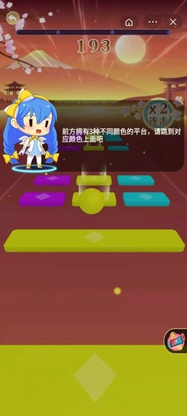 音乐玩个球截图