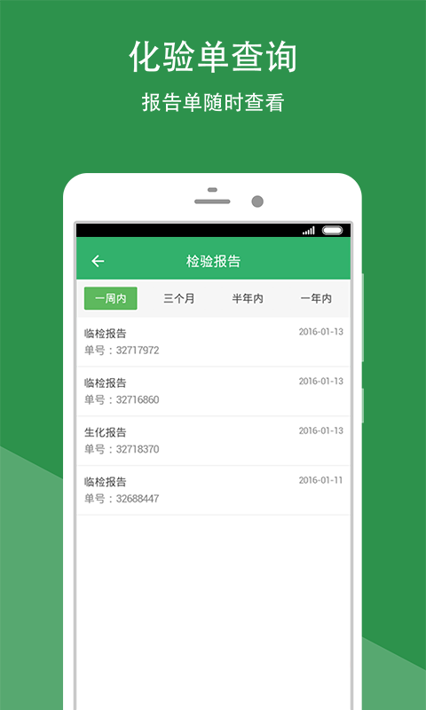 安医大一附院截图