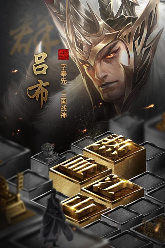 放置群英三国志截图