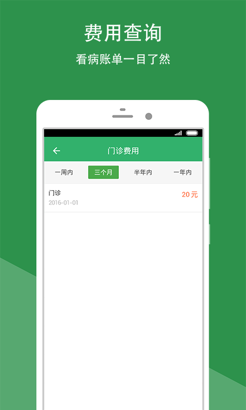 安医大一附院截图