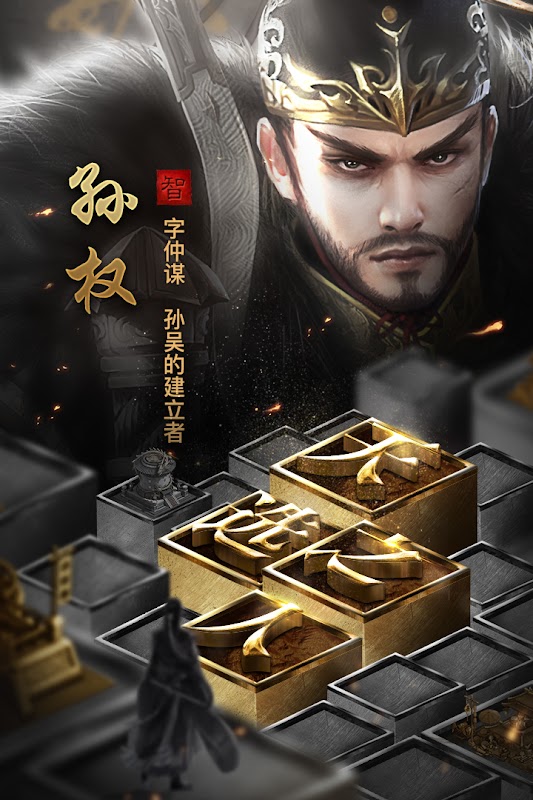 放置群英三国志截图