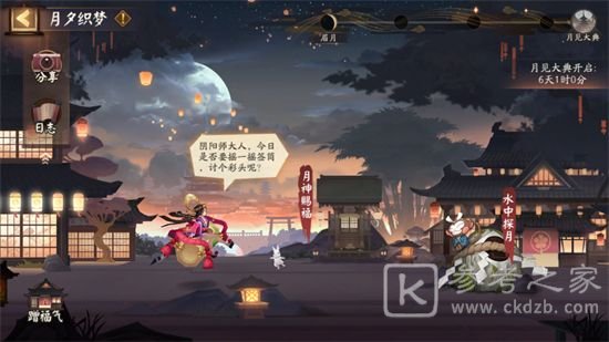 阴阳师沾着花香的御守是谁 沾着花香的御守叫什么