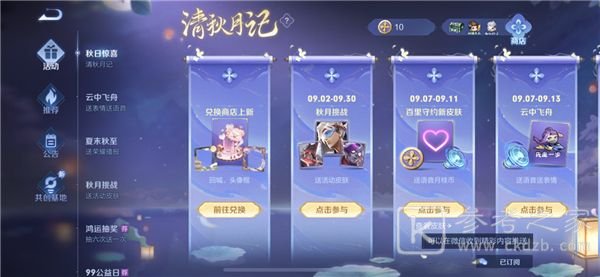 王者荣耀月桂币怎么获得 月桂币获取方法分享