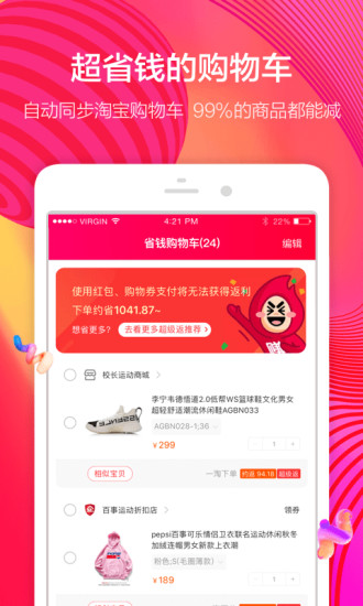罗马优品截图