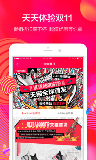 罗马优品截图