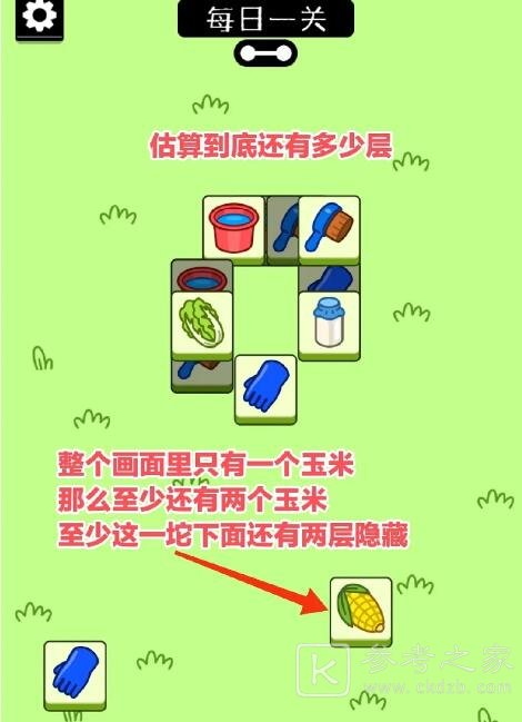 羊了个羊第二关怎么过 第二关通关截图分享