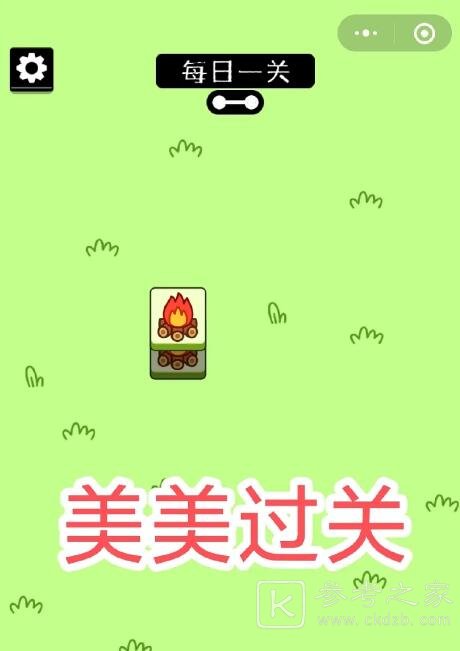羊了个羊第二关怎么过 第二关通关截图分享