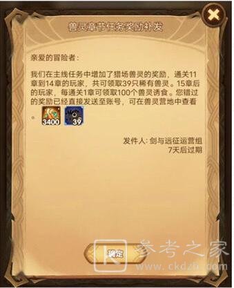剑与远征兽灵诱食怎么获得 兽灵诱食获取方法介绍