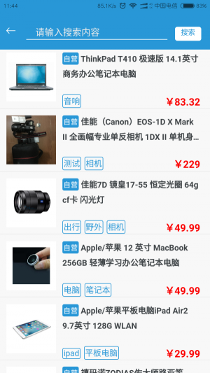 一简租截图