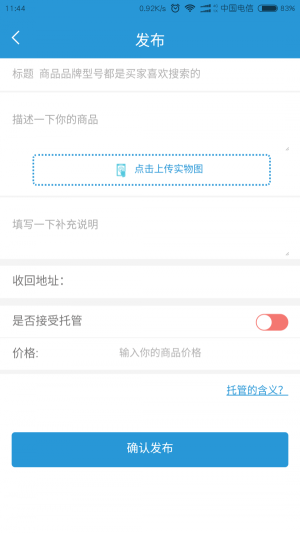 一简租截图