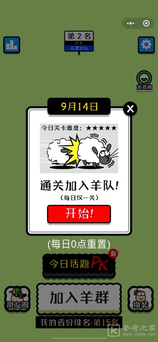驴了个驴是什么意思 驴了个驴游戏梗含义介绍