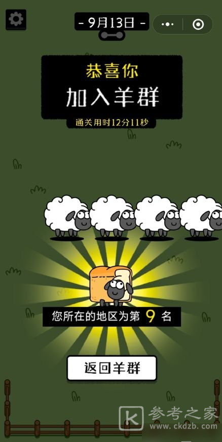 羊了个羊的游戏规则是怎样的 羊了个羊游戏规则详情
