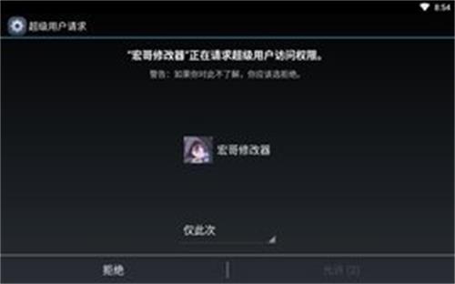 宏哥框架辅助截图