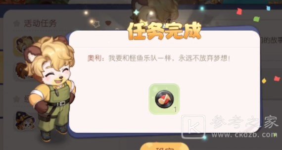 奥比岛黑胶唱片怎么获得 黑胶唱片获得方法分享