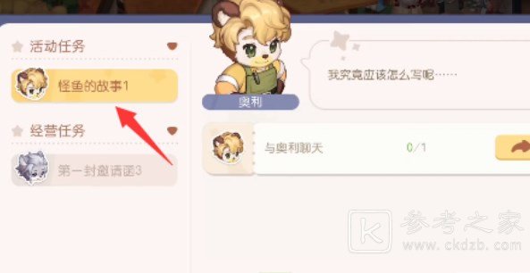 奥比岛黑胶唱片怎么获得 黑胶唱片获得方法分享