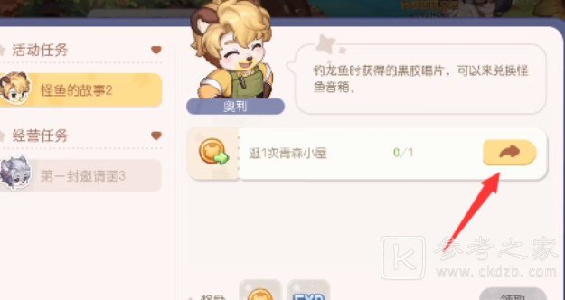 奥比岛黑胶唱片怎么获得 黑胶唱片获得方法分享