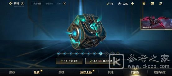 英雄联盟手游战利品系统规则介绍 战利品系统怎么玩