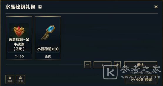 英雄联盟手游战利品系统规则介绍 战利品系统怎么玩