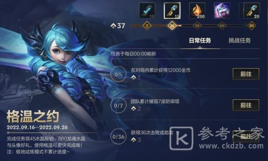 英雄联盟手游战利品系统规则介绍 战利品系统怎么玩