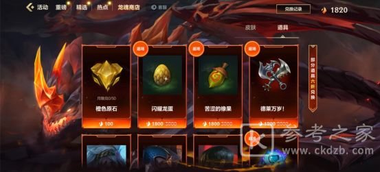 英雄联盟手游战利品系统规则介绍 战利品系统怎么玩