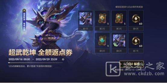 英雄联盟手游战利品系统规则介绍 战利品系统怎么玩