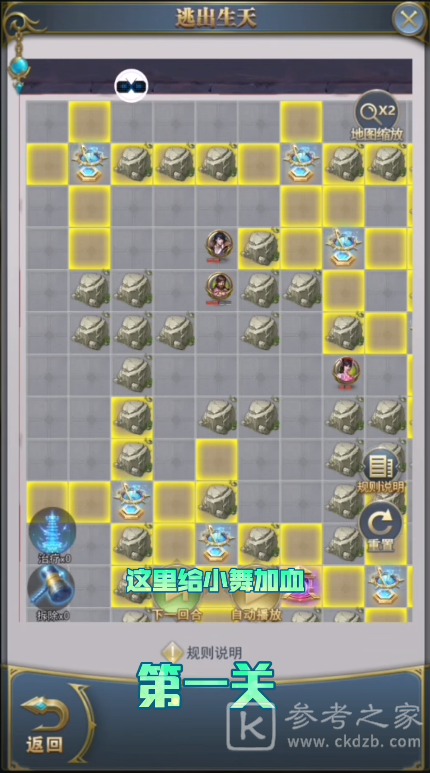 斗罗大陆h5逃出生天攻略大全 逃出生天怎么玩