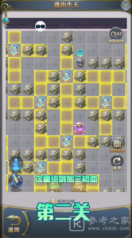 斗罗大陆h5逃出生天攻略大全 逃出生天怎么玩