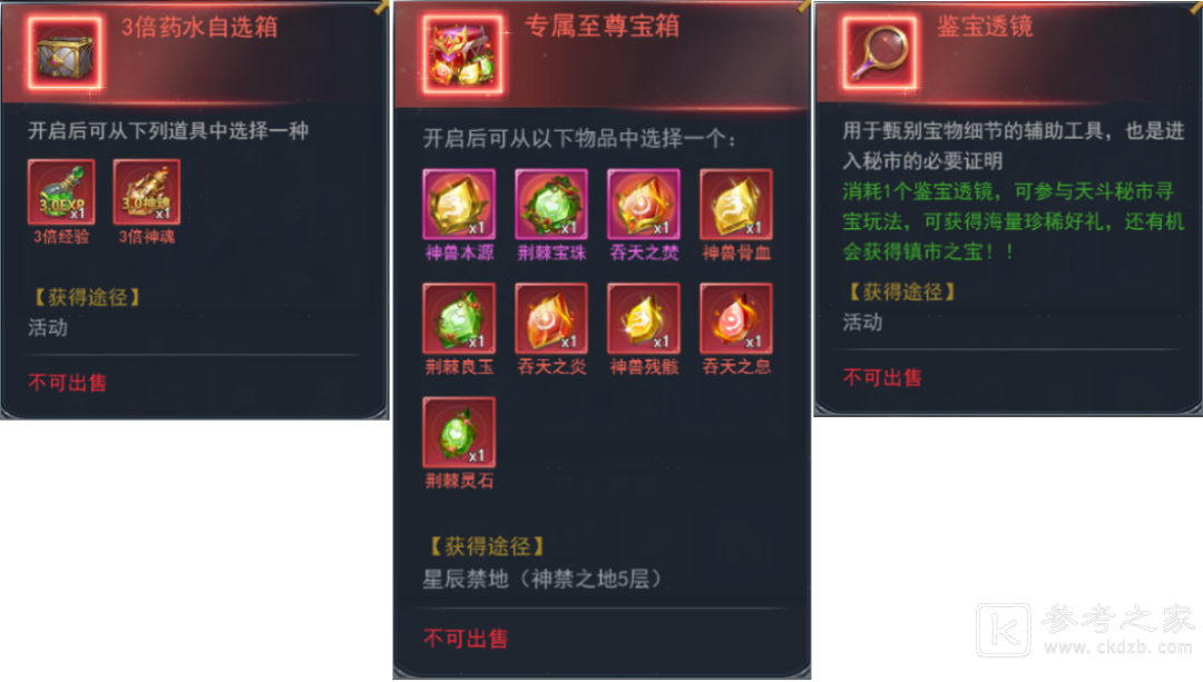 斗罗大陆h5逃出生天攻略大全 逃出生天怎么玩
