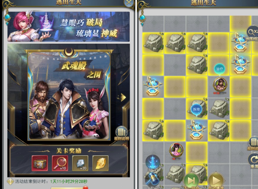 斗罗大陆h5逃出生天攻略大全 逃出生天怎么玩