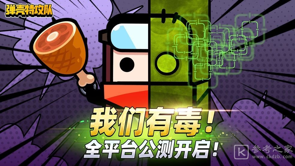 弹壳特攻队装备怎么刷的快？新手快速刷装备通关技巧分享