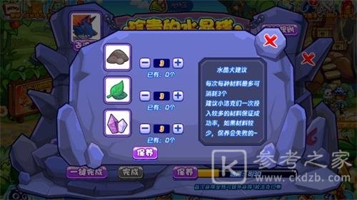 洛克王国珍贵的水晶球攻略大全 珍贵的水晶球玩法介绍