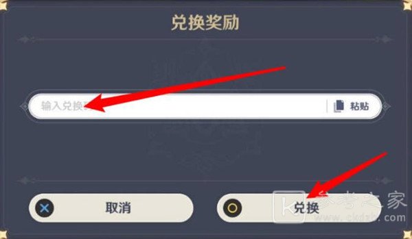 原神9.16兑换码有哪些 9.16兑换码汇总大全	
